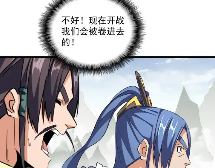 《魔皇大管家》第363话 不死不休图124