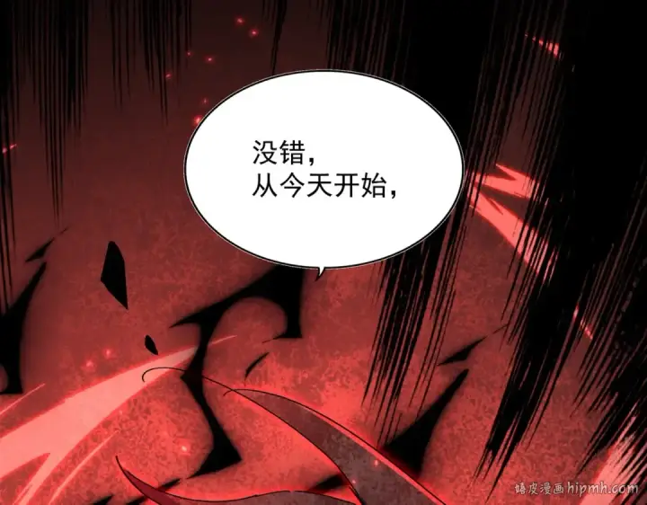 《魔皇大管家》第363话 不死不休图128
