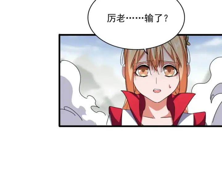 《魔皇大管家》第363话 不死不休图39