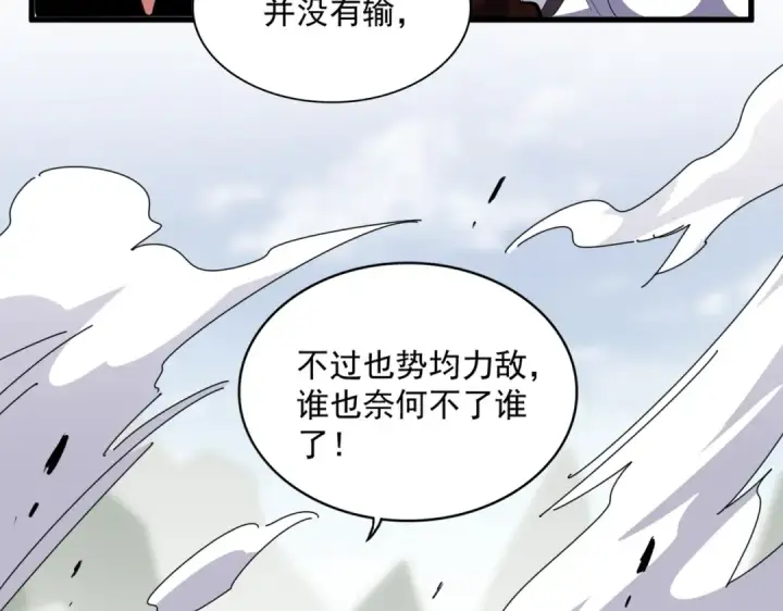《魔皇大管家》第363话 不死不休图41