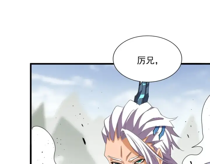 《魔皇大管家》第363话 不死不休图47