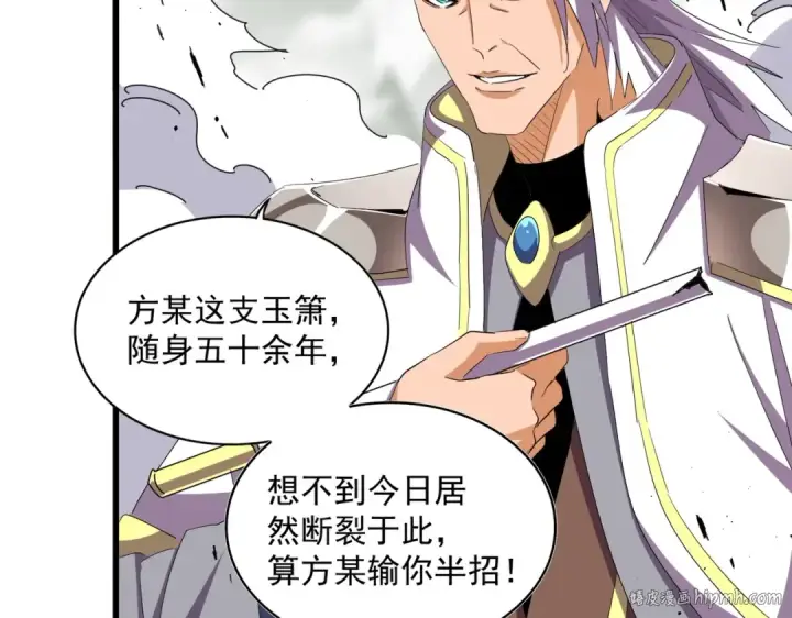 《魔皇大管家》第363话 不死不休图48
