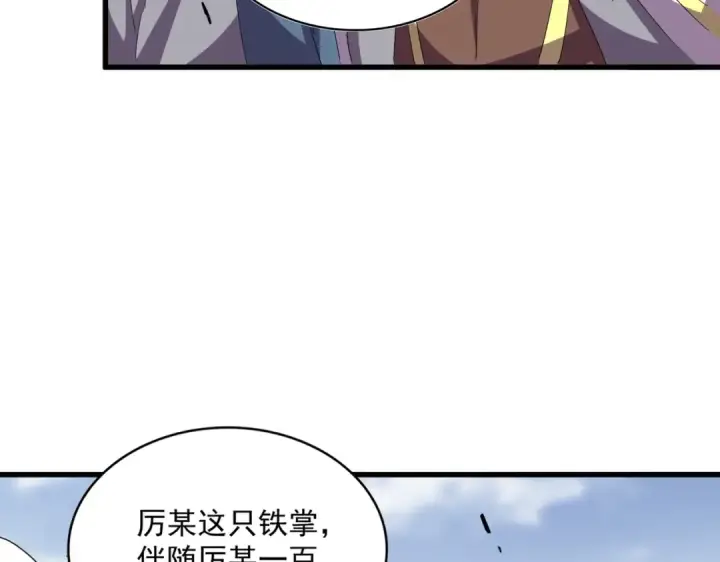 《魔皇大管家》第363话 不死不休图49