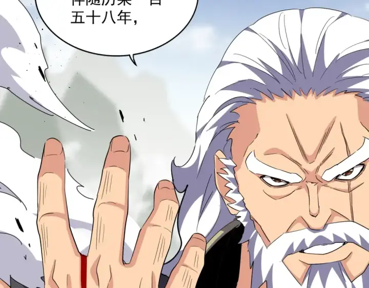 《魔皇大管家》第363话 不死不休图50