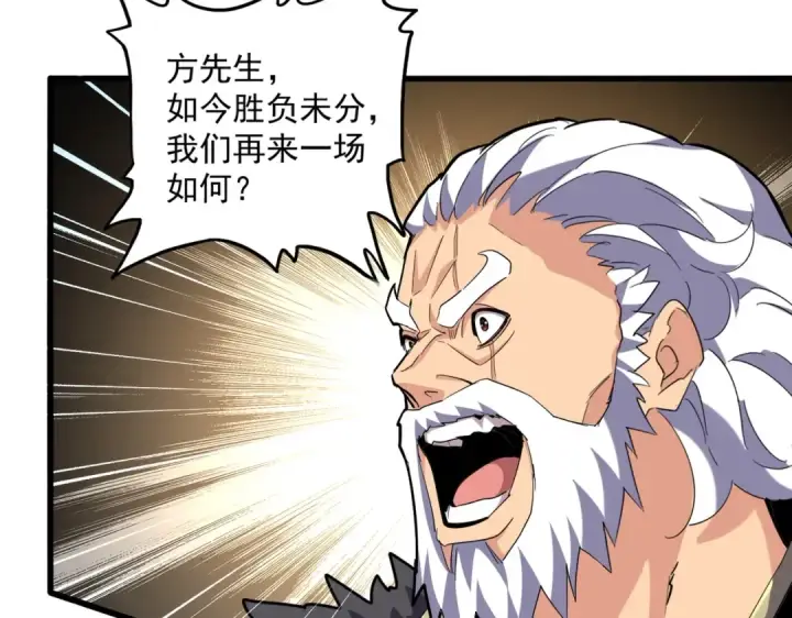 《魔皇大管家》第363话 不死不休图55