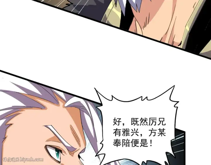 《魔皇大管家》第363话 不死不休图56