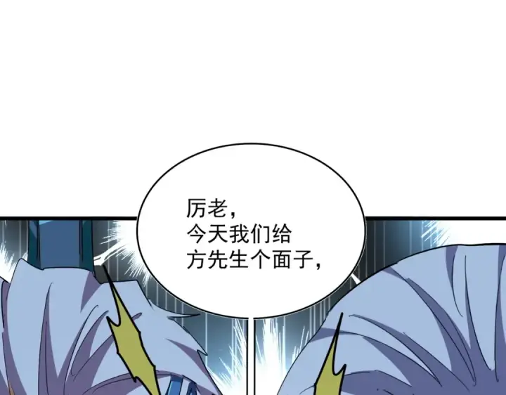 《魔皇大管家》第363话 不死不休图58