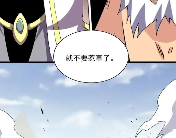《魔皇大管家》第363话 不死不休图60