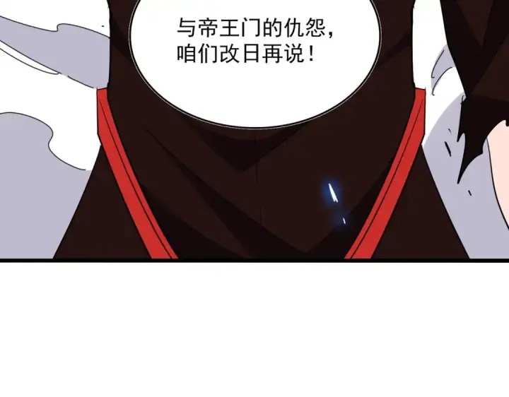 《魔皇大管家》第363话 不死不休图63
