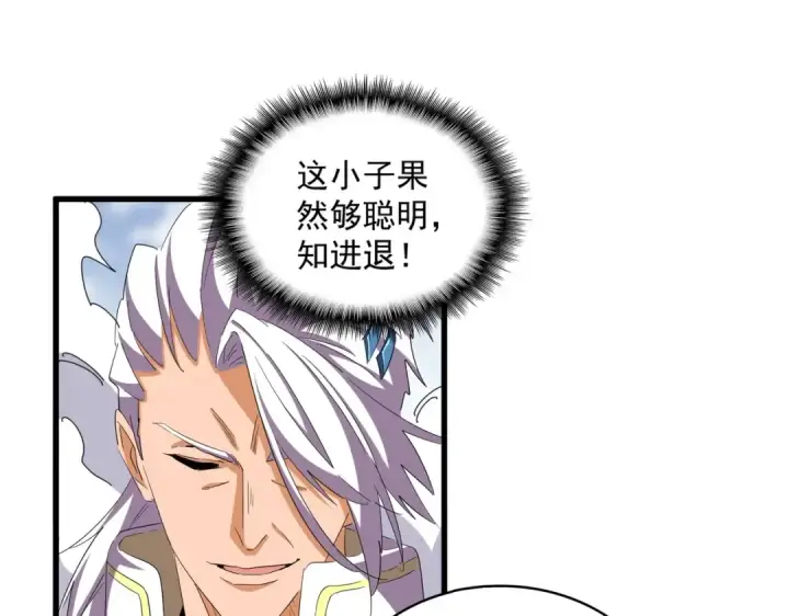 《魔皇大管家》第363话 不死不休图65