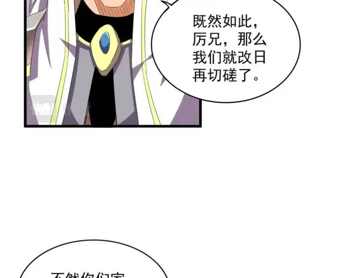 《魔皇大管家》第363话 不死不休图66