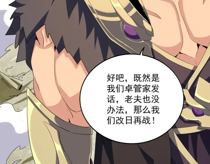 《魔皇大管家》第363话 不死不休图71