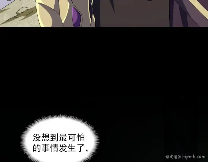 《魔皇大管家》第363话 不死不休图72