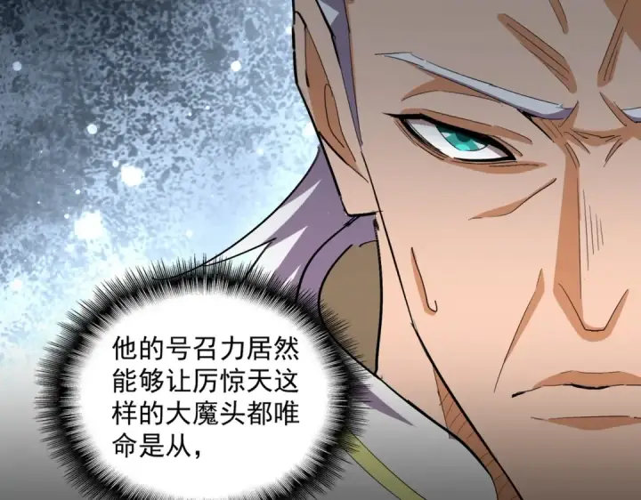 《魔皇大管家》第363话 不死不休图74