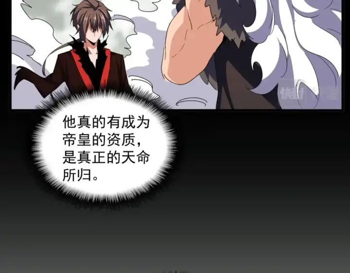 《魔皇大管家》第363话 不死不休图76