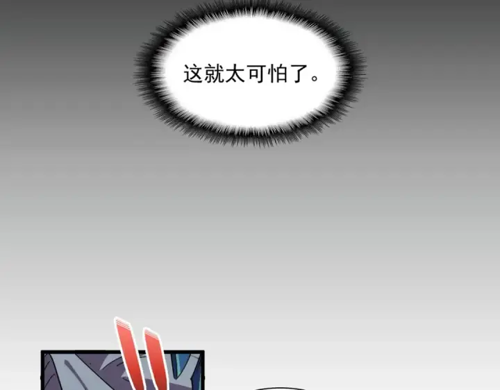 《魔皇大管家》第363话 不死不休图77