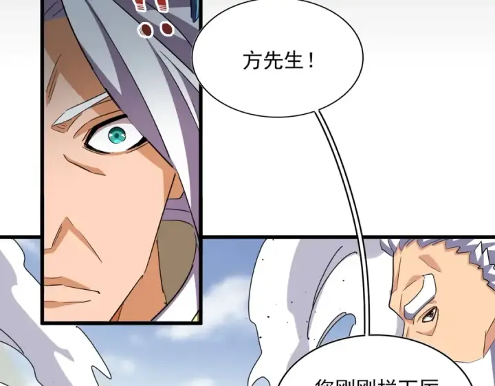 《魔皇大管家》第363话 不死不休图78