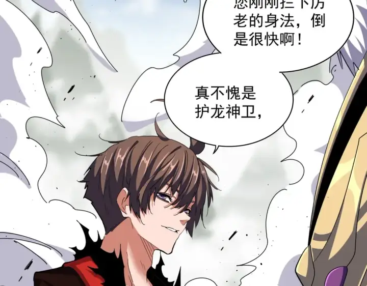 《魔皇大管家》第363话 不死不休图79