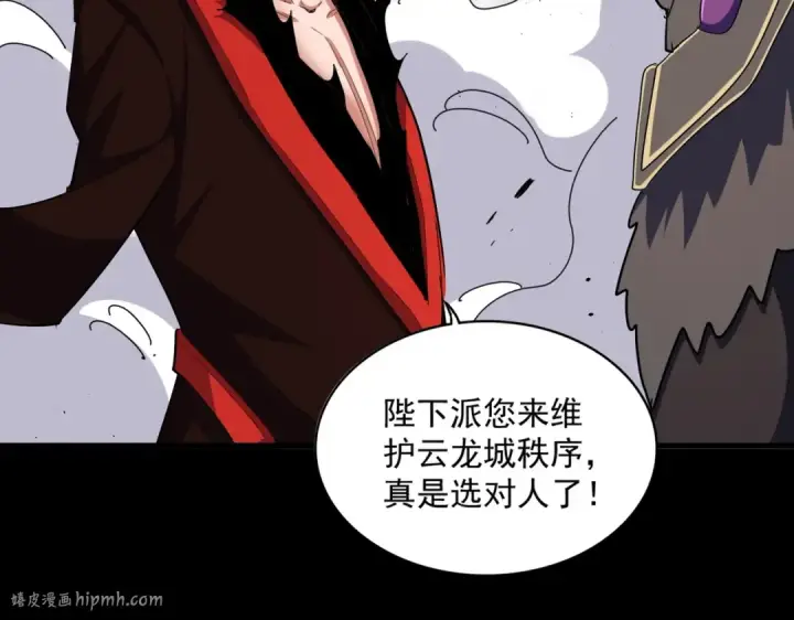 《魔皇大管家》第363话 不死不休图80