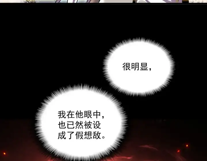 《魔皇大管家》第363话 不死不休图85