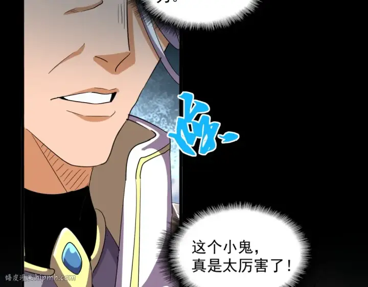 《魔皇大管家》第363话 不死不休图88