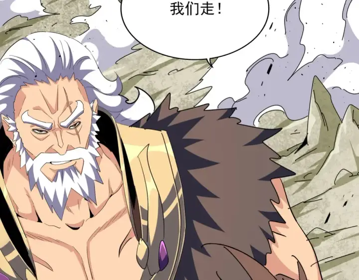 《魔皇大管家》第363话 不死不休图90