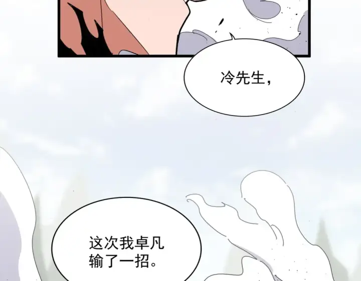《魔皇大管家》第363话 不死不休图95