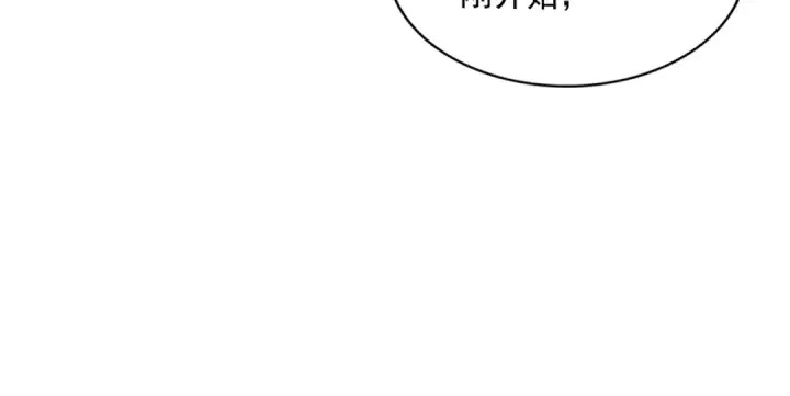 《魔皇大管家》第363话 不死不休图98