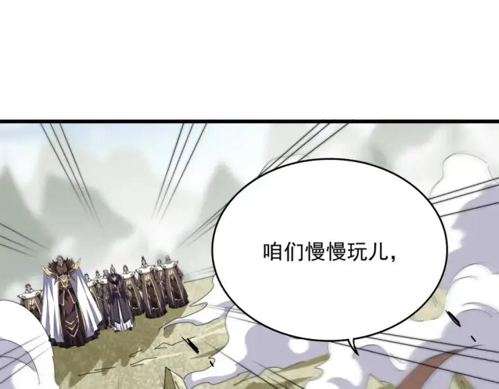 《魔皇大管家》第363话 不死不休图99