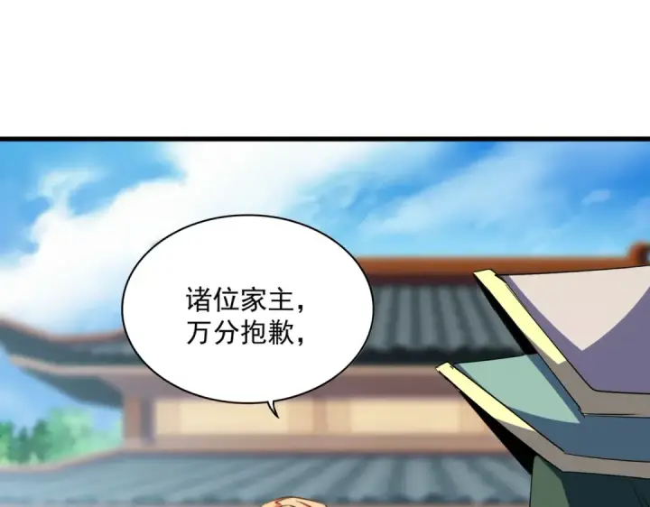 《魔皇大管家》第364话 我和他的事儿你少管图100