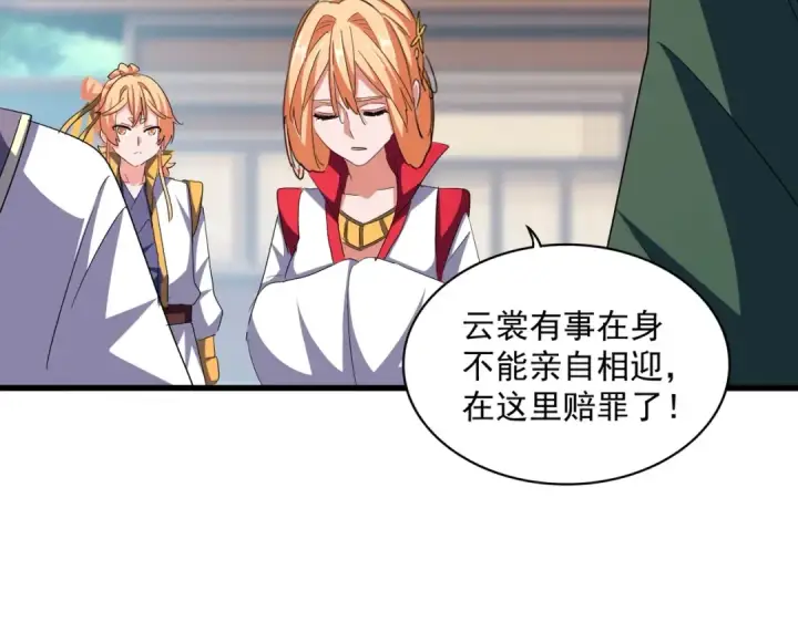《魔皇大管家》第364话 我和他的事儿你少管图101