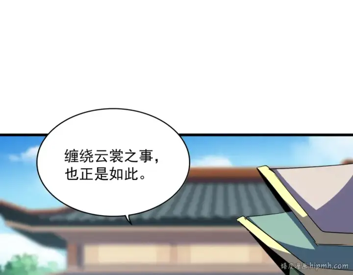 《魔皇大管家》第364话 我和他的事儿你少管图104