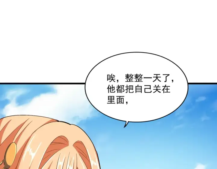 《魔皇大管家》第364话 我和他的事儿你少管图106