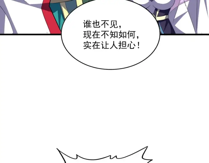 《魔皇大管家》第364话 我和他的事儿你少管图108