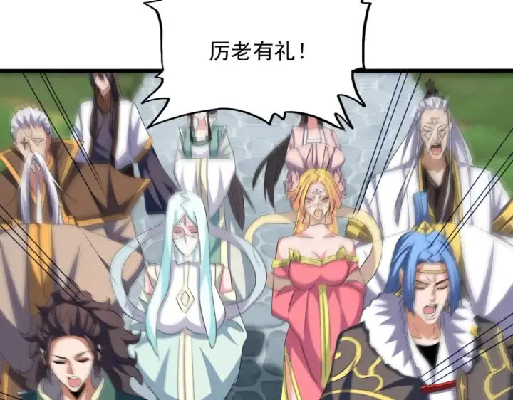 《魔皇大管家》第364话 我和他的事儿你少管图109