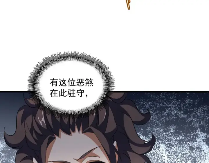 《魔皇大管家》第364话 我和他的事儿你少管图115