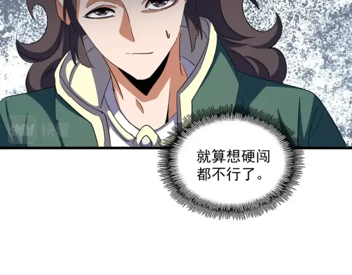 《魔皇大管家》第364话 我和他的事儿你少管图116