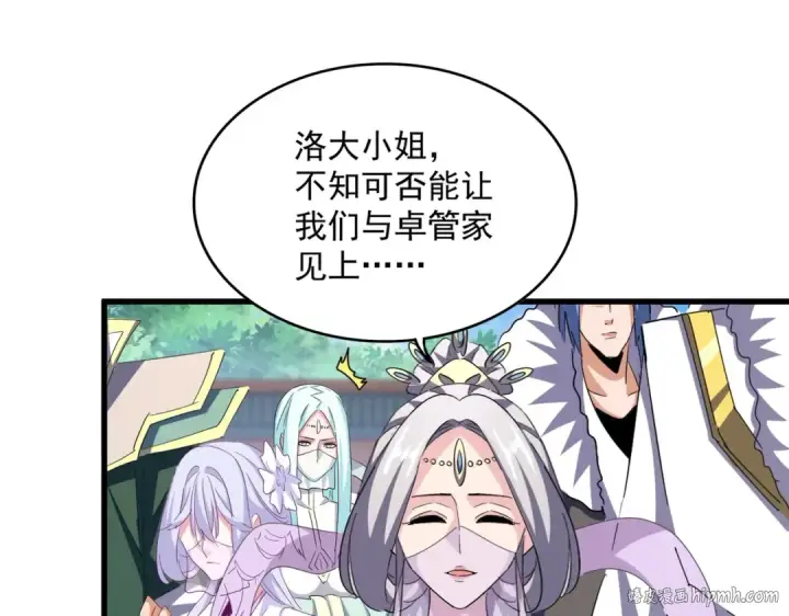 《魔皇大管家》第364话 我和他的事儿你少管图120