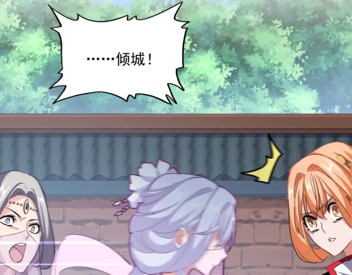 《魔皇大管家》第364话 我和他的事儿你少管图123