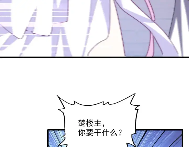 《魔皇大管家》第364话 我和他的事儿你少管图125