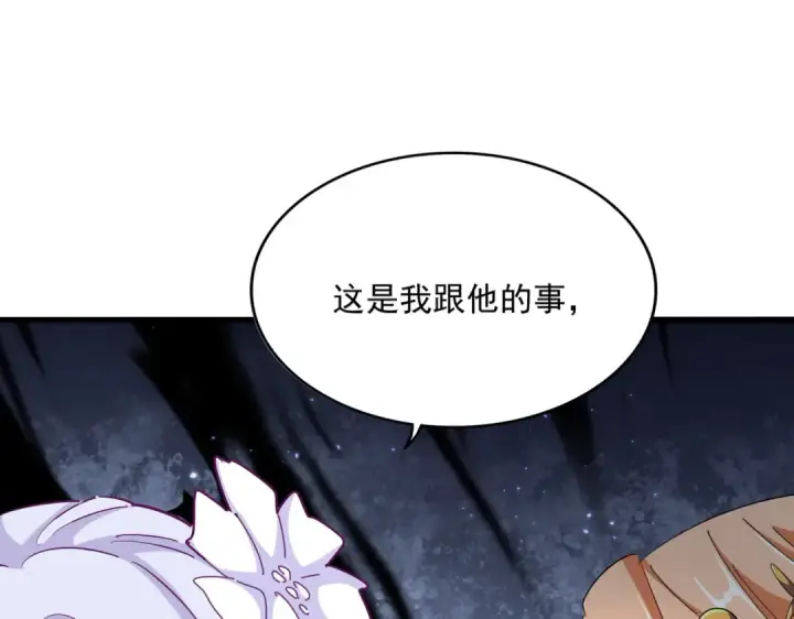 《魔皇大管家》第364话 我和他的事儿你少管图129