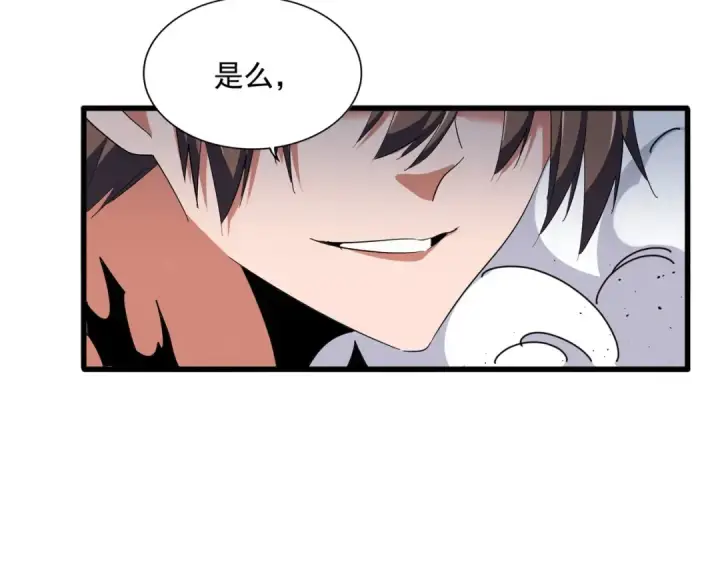 《魔皇大管家》第364话 我和他的事儿你少管图13