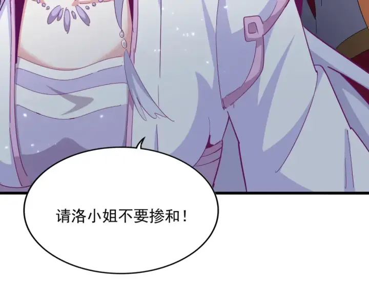《魔皇大管家》第364话 我和他的事儿你少管图131