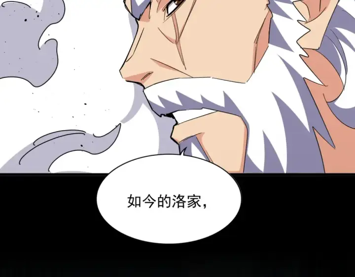《魔皇大管家》第364话 我和他的事儿你少管图17