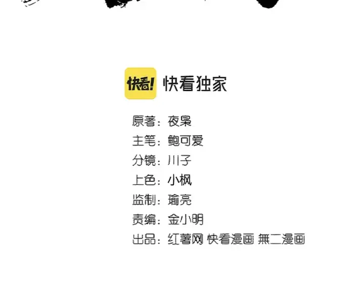 《魔皇大管家》第364话 我和他的事儿你少管图2