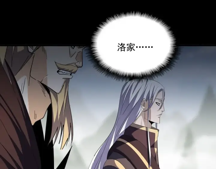 《魔皇大管家》第364话 我和他的事儿你少管图22
