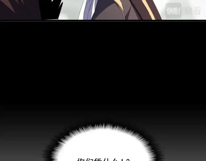 《魔皇大管家》第364话 我和他的事儿你少管图23