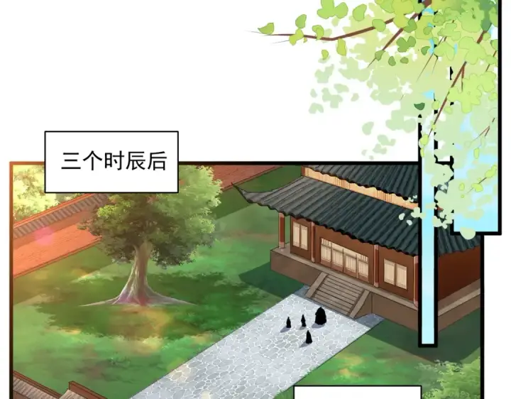 《魔皇大管家》第364话 我和他的事儿你少管图27