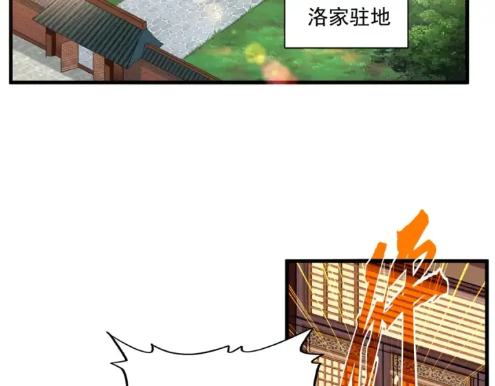 《魔皇大管家》第364话 我和他的事儿你少管图28