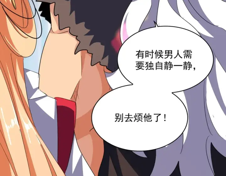 《魔皇大管家》第364话 我和他的事儿你少管图34